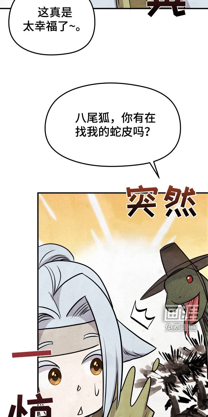 第31章：有危险