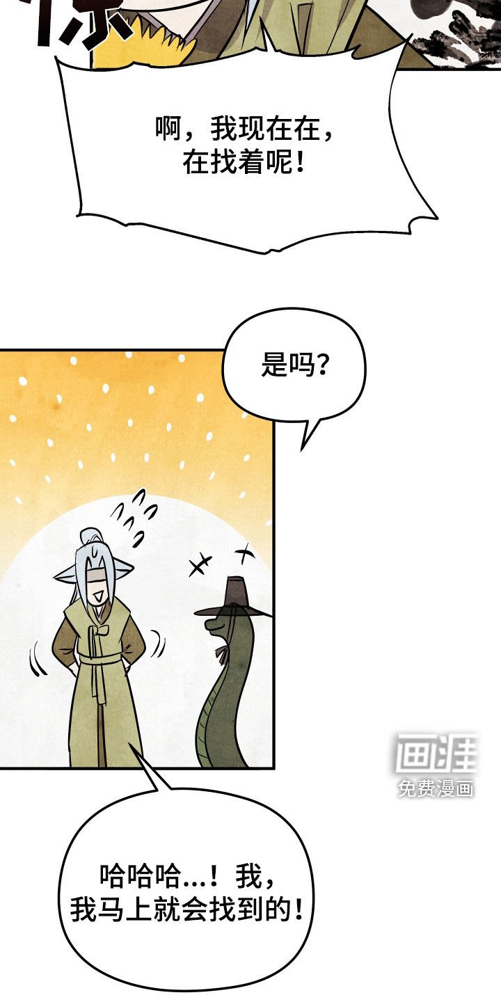 第31章：有危险