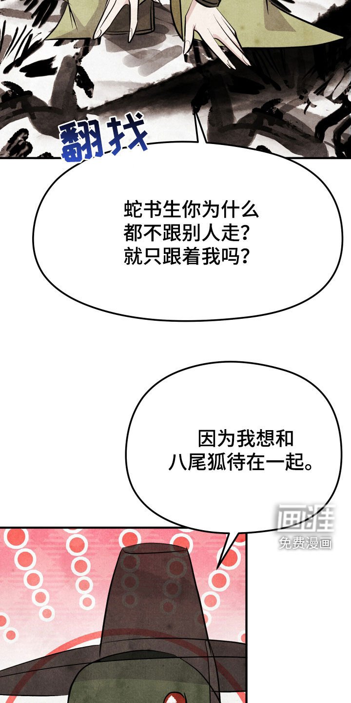 第31章：有危险