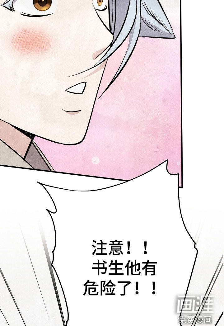 第31章：有危险