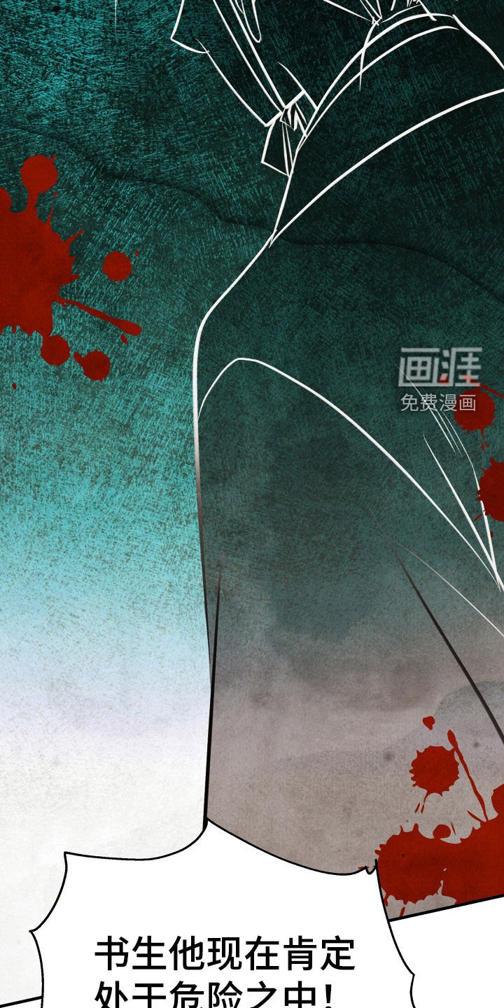 第31章：有危险