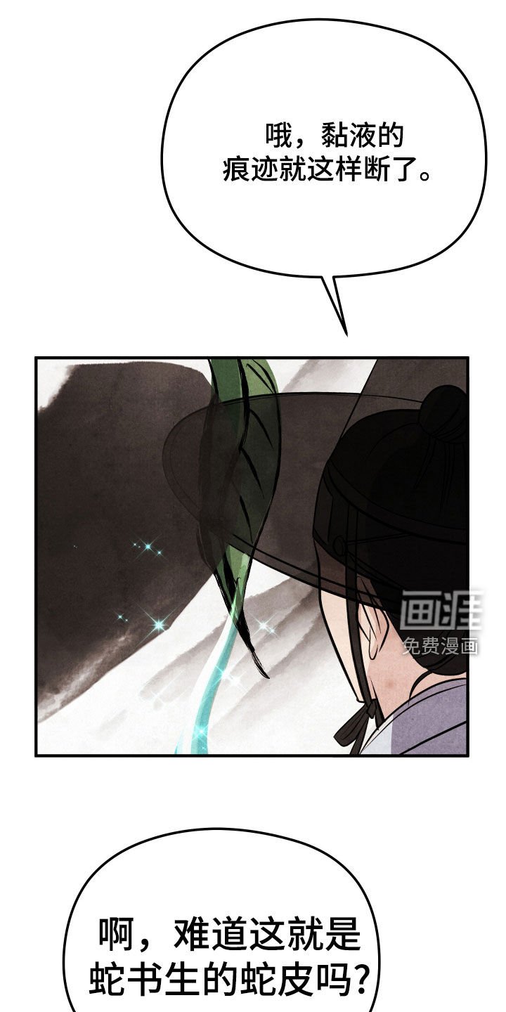 第32章：不会放过你们的