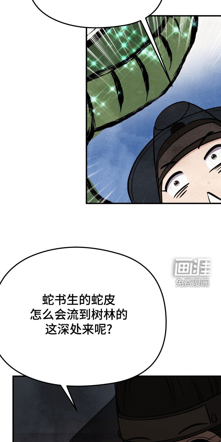 第32章：不会放过你们的