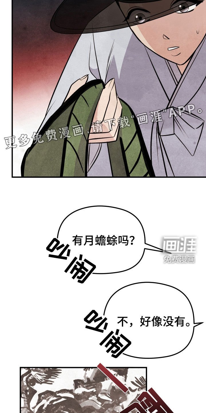 第32章：不会放过你们的