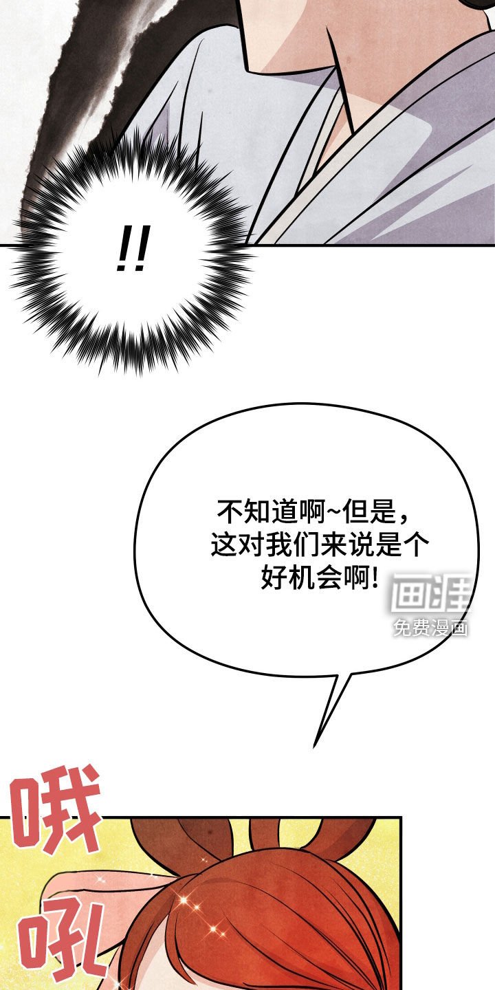第32章：不会放过你们的