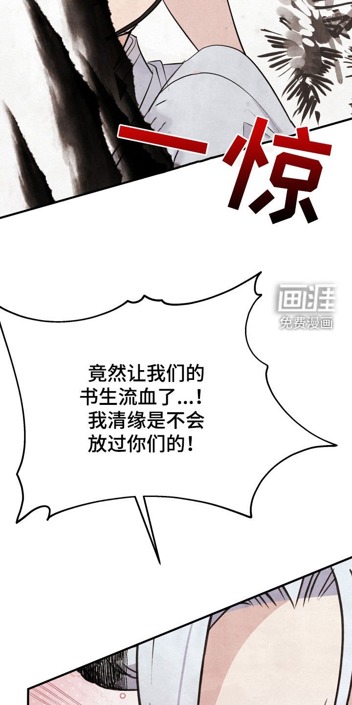 第32章：不会放过你们的
