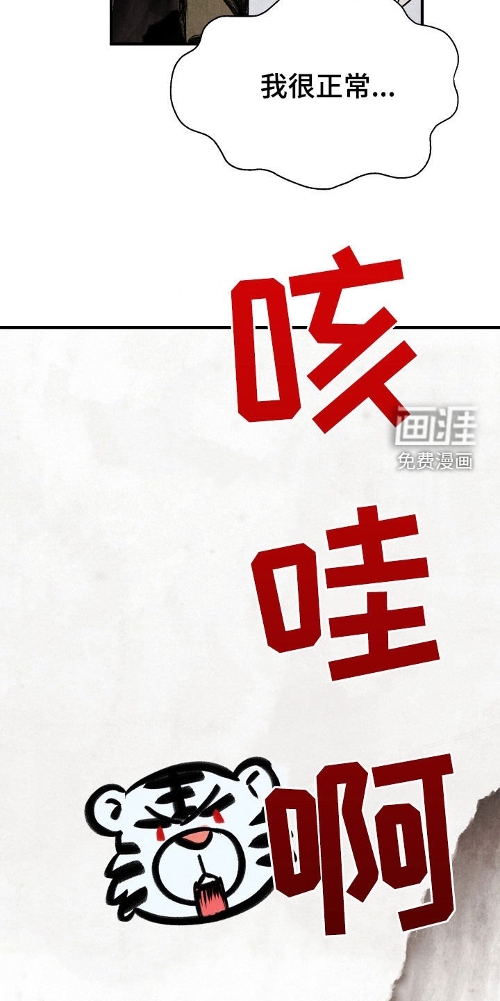第32章：不会放过你们的