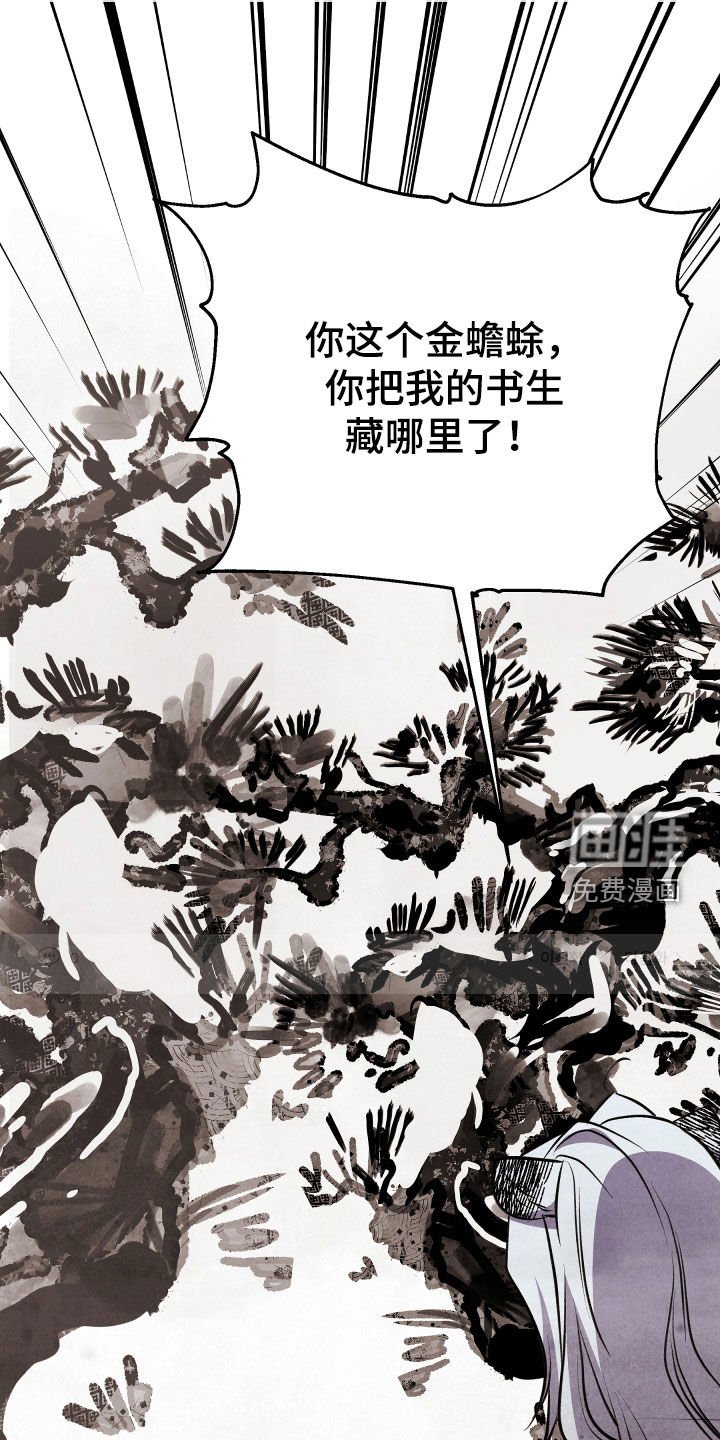 第33章：立刻交出来