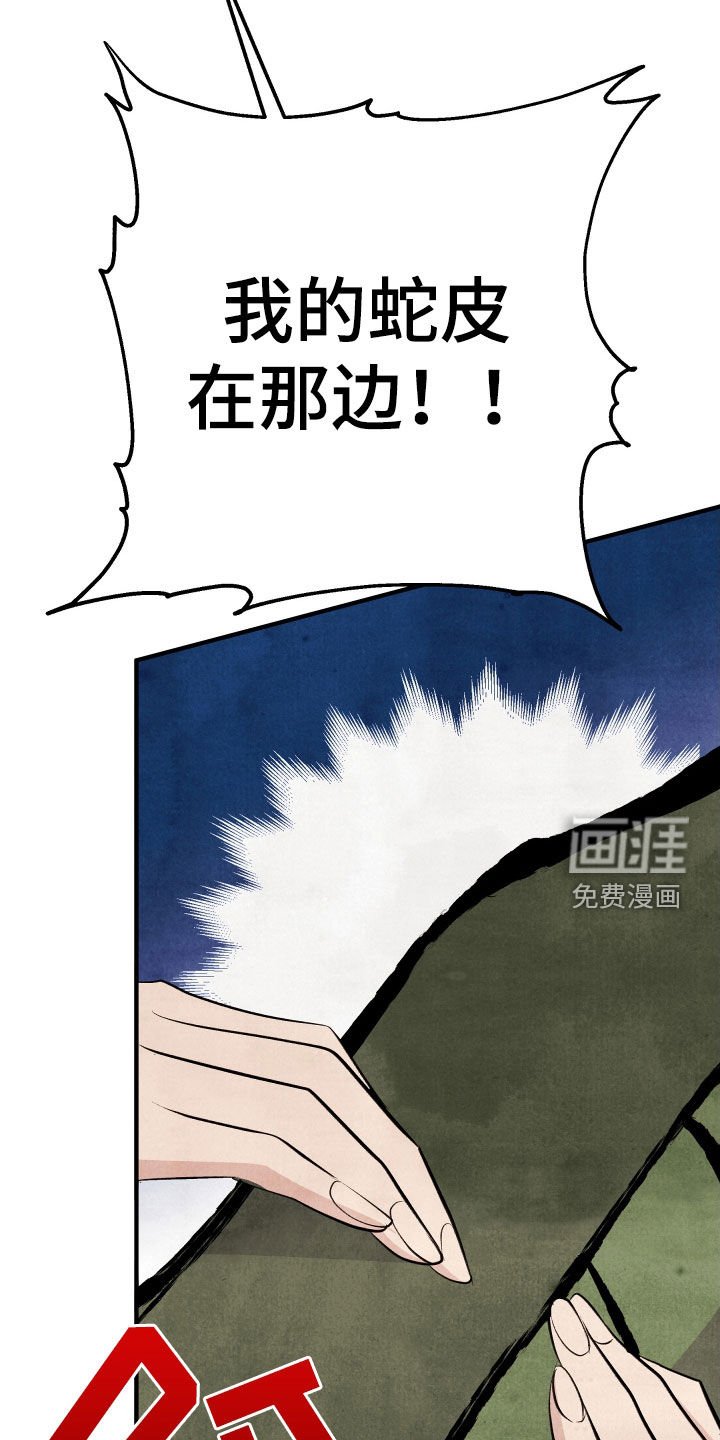 第33章：立刻交出来
