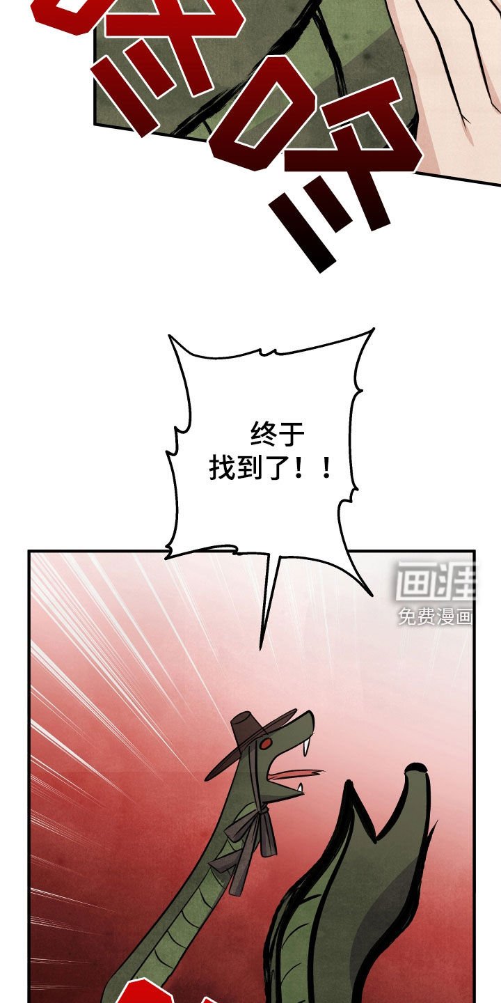 第33章：立刻交出来