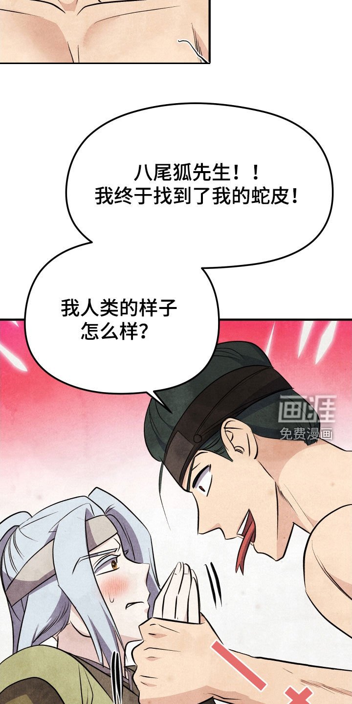 第33章：立刻交出来