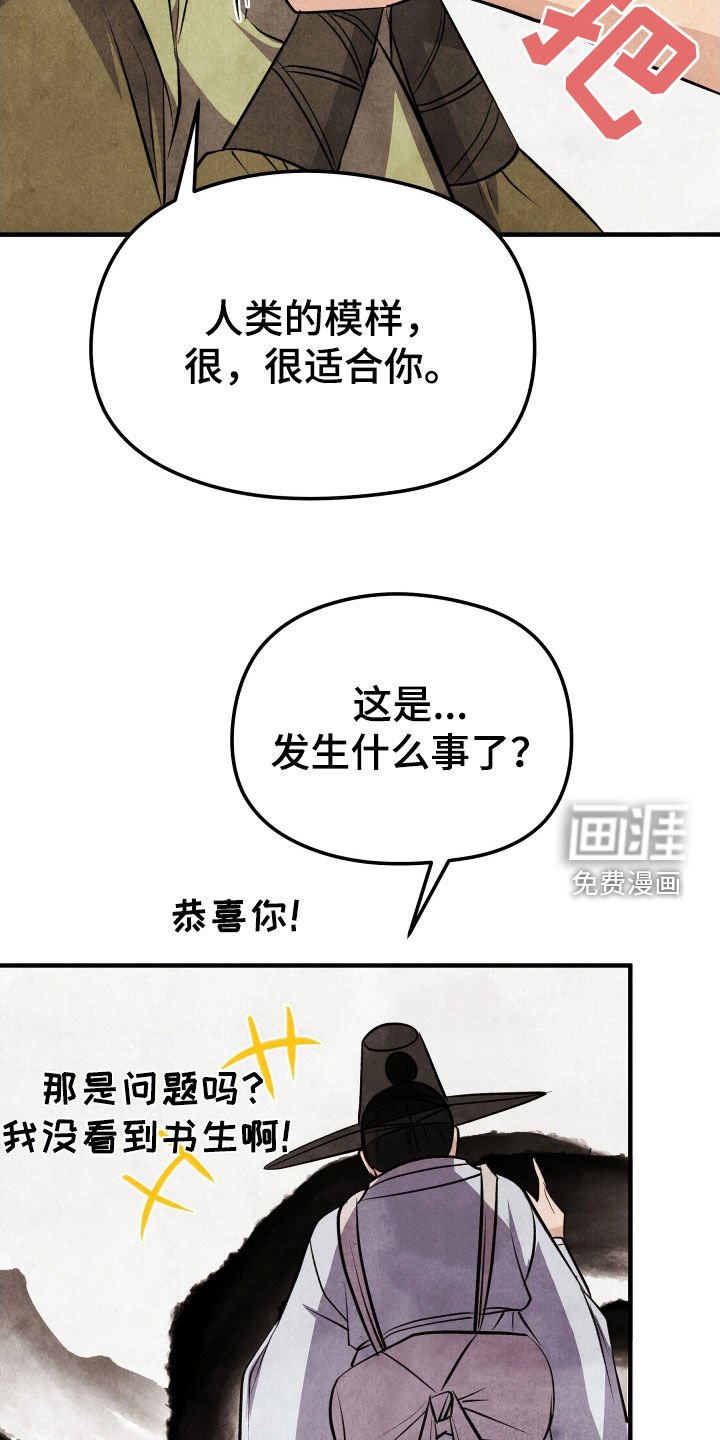 第33章：立刻交出来