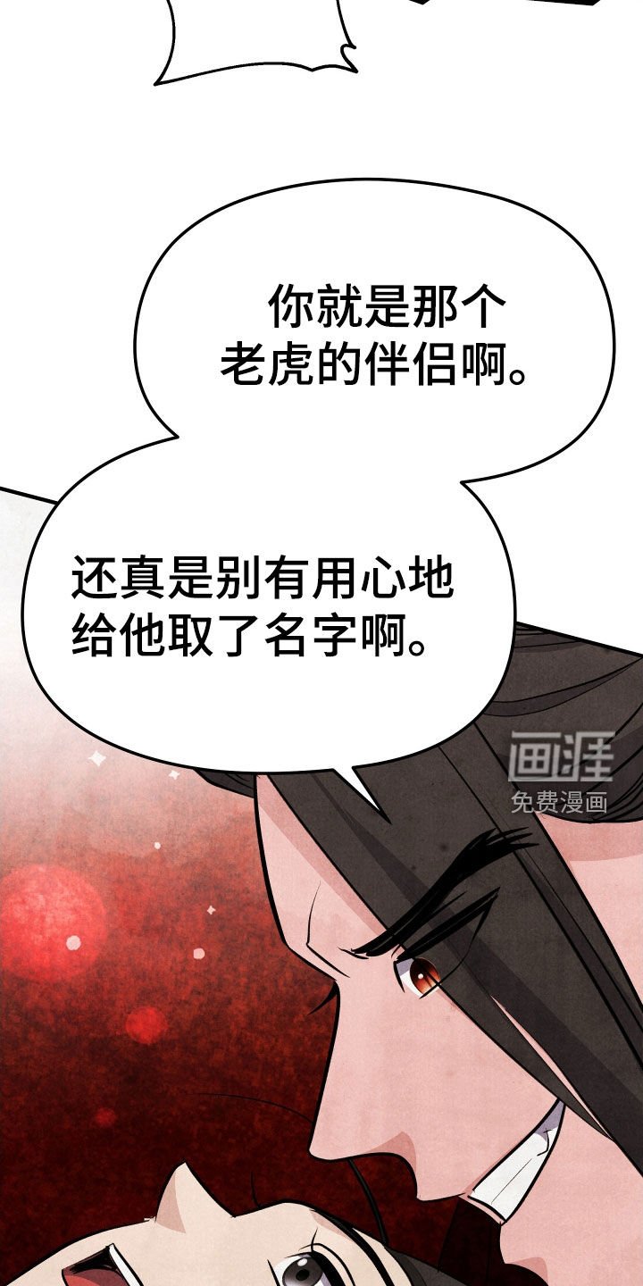 第33章：立刻交出来