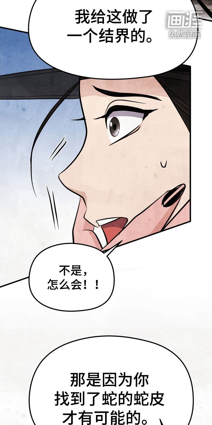 第33章：立刻交出来