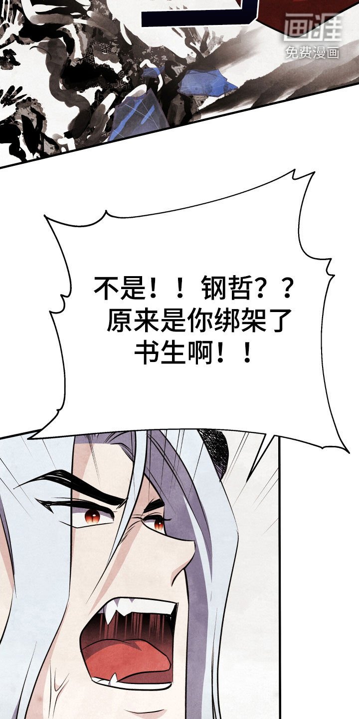 第33章：立刻交出来
