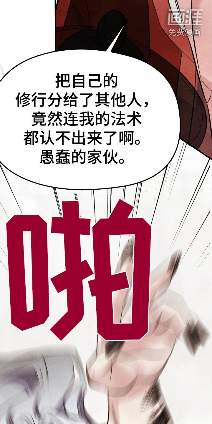 第33章：立刻交出来