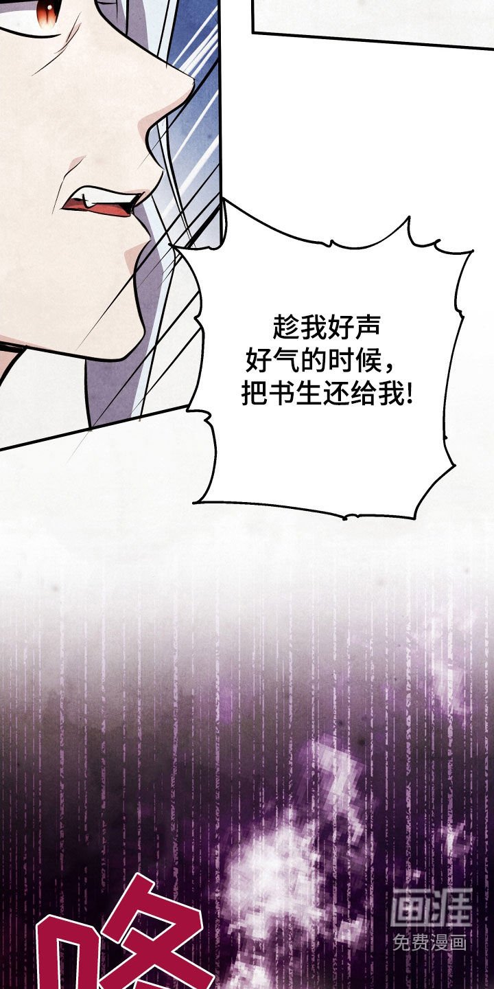 第34章：祭品