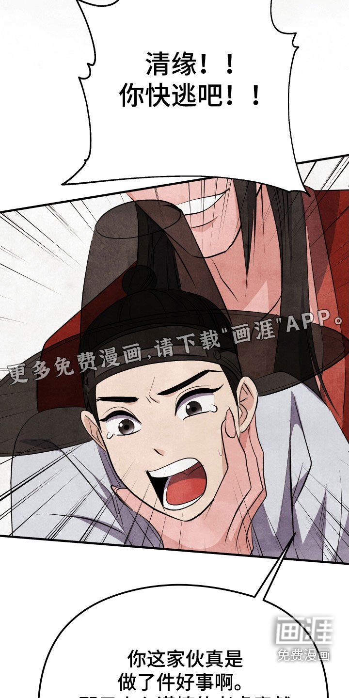 第34章：祭品