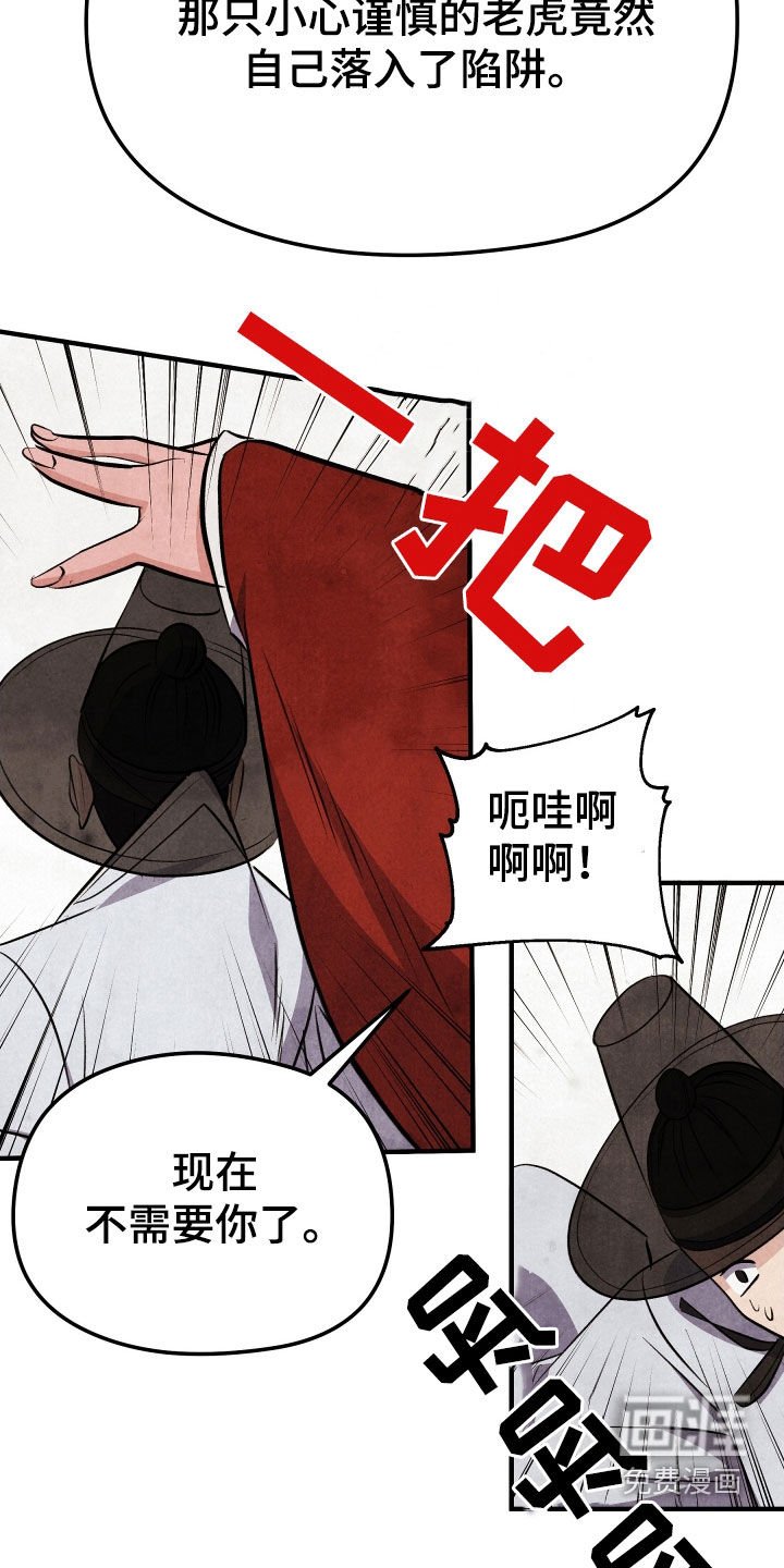 第34章：祭品