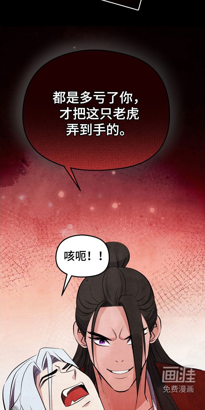 第34章：祭品