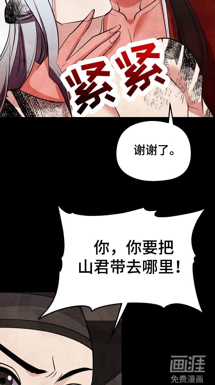 第34章：祭品