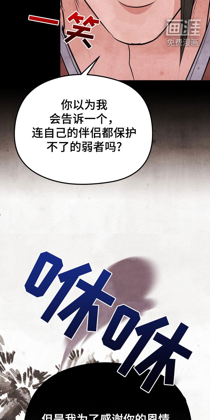 第34章：祭品