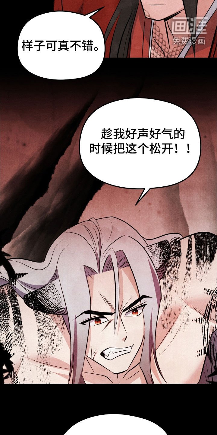 第34章：祭品