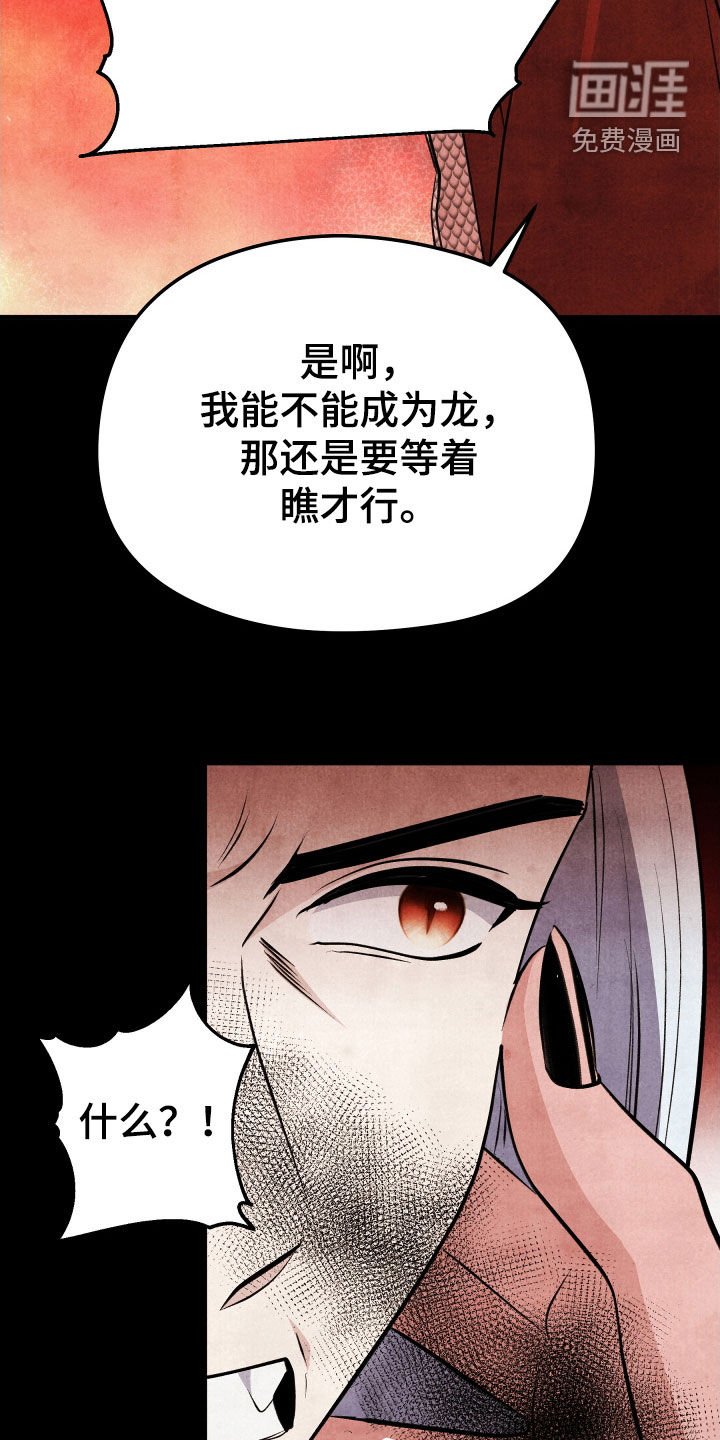 第34章：祭品
