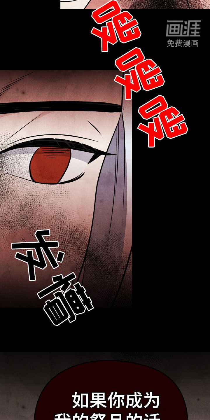 第34章：祭品