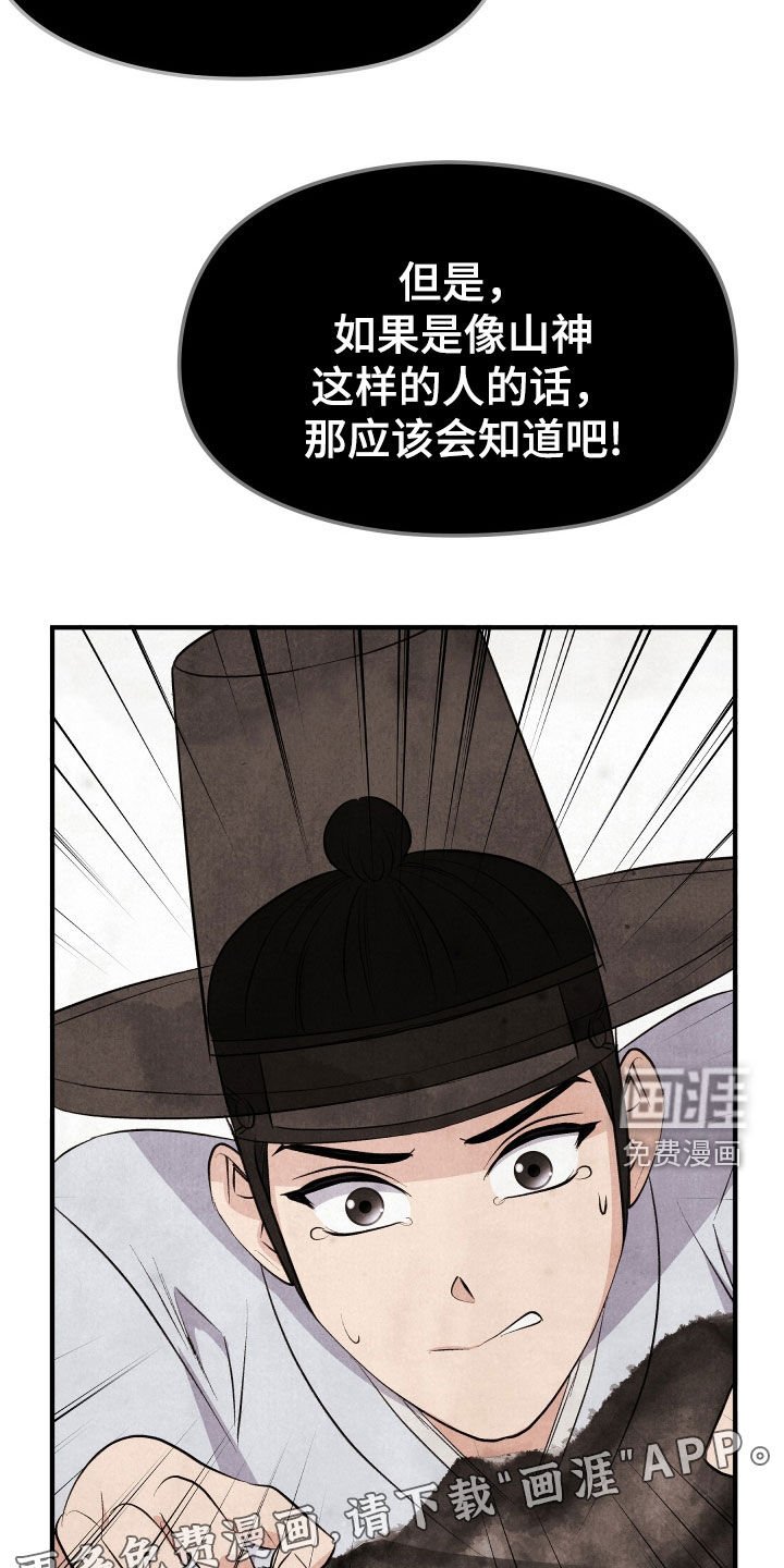 第35章：身世