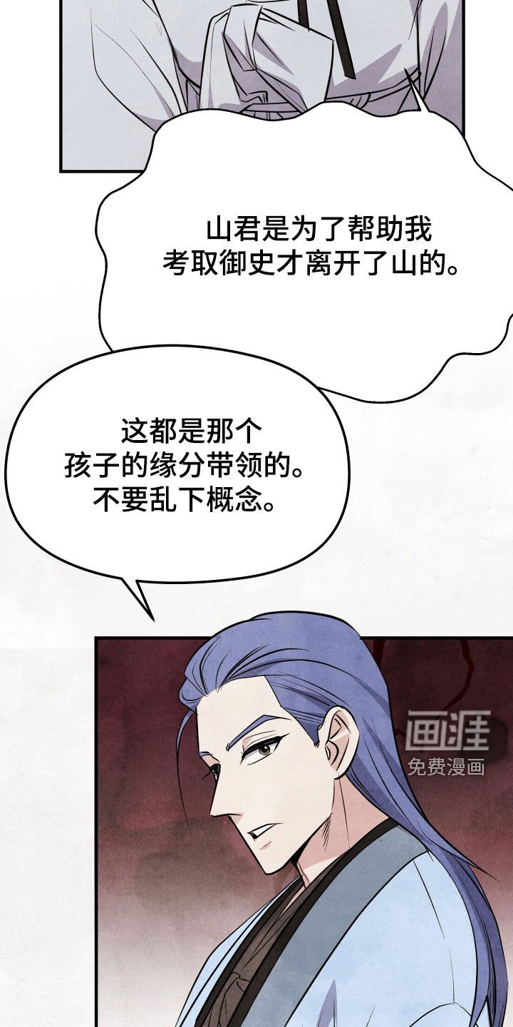 第35章：身世