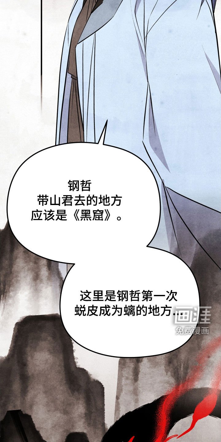 第35章：身世