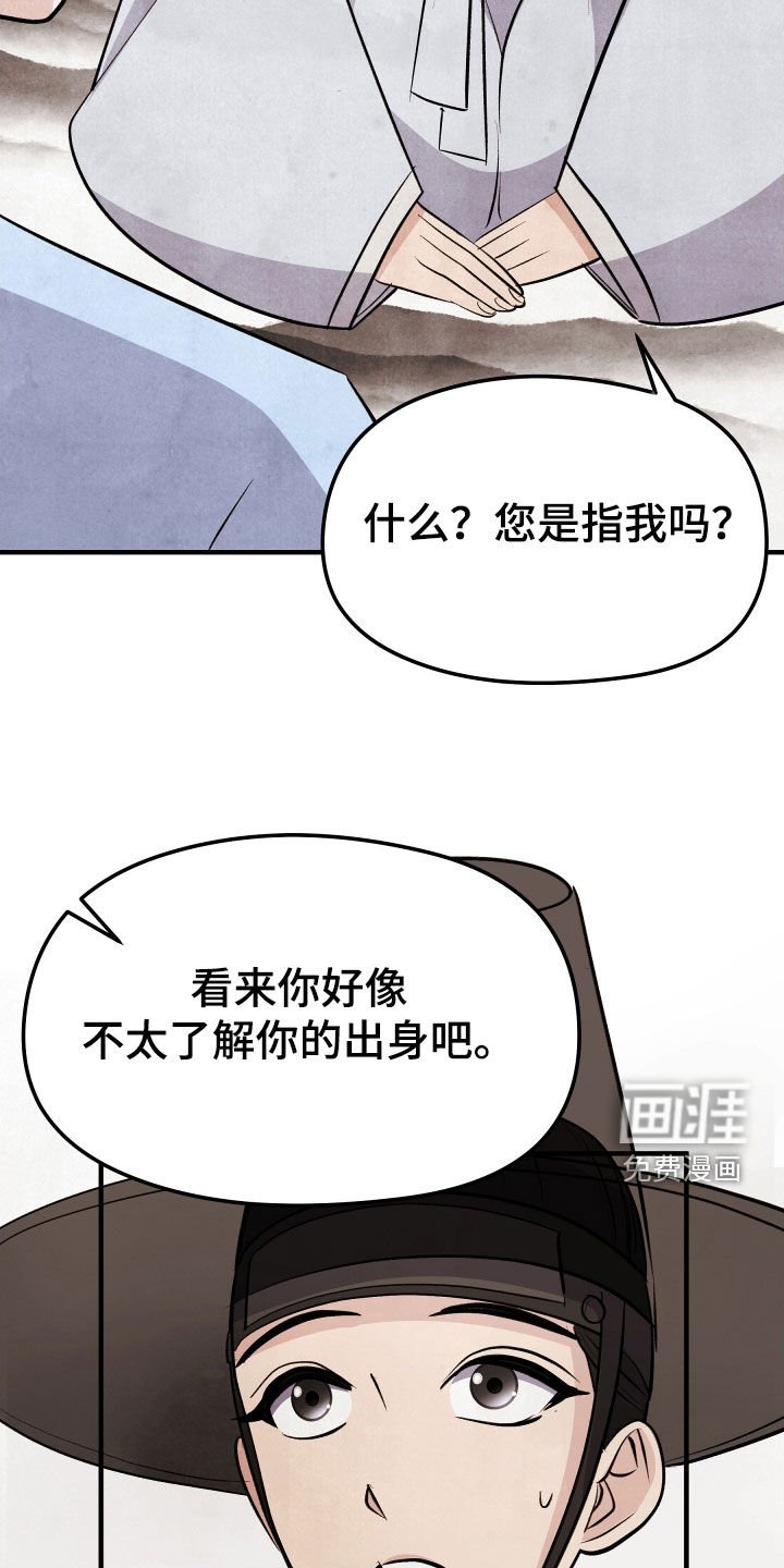 第35章：身世