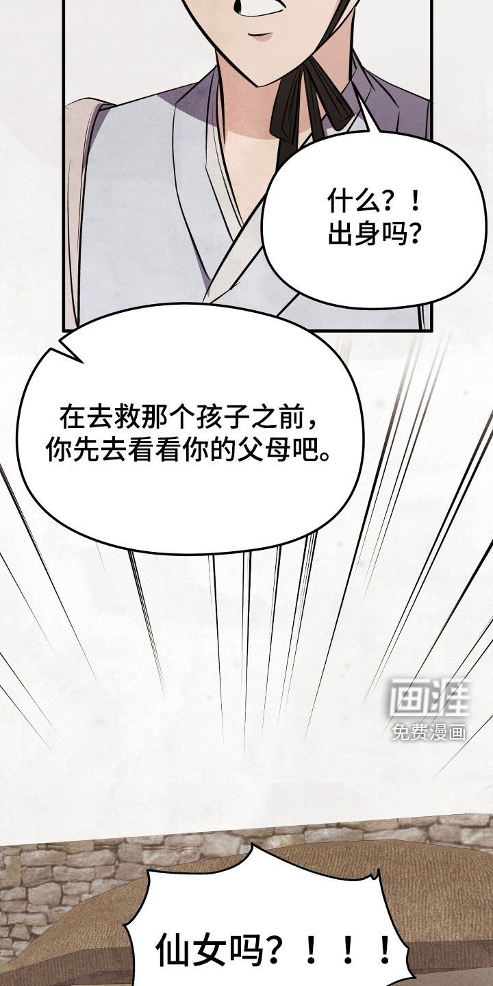 第35章：身世