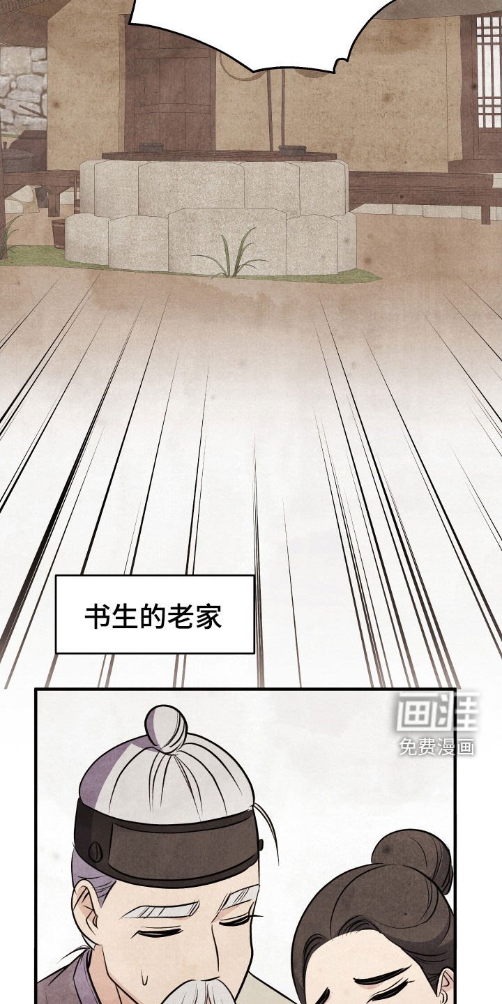 第35章：身世