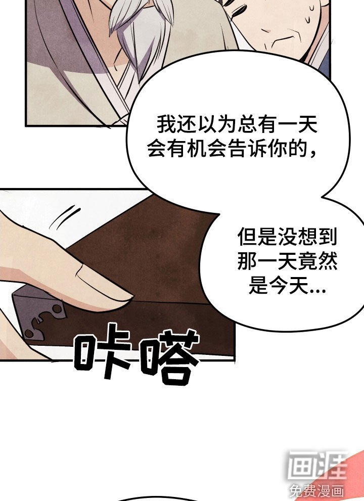 第35章：身世