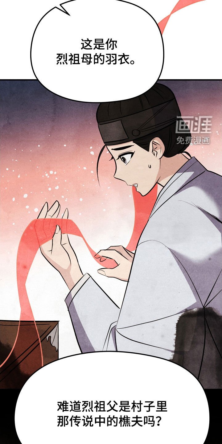 第35章：身世