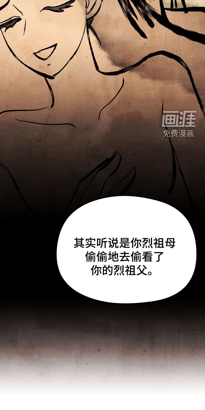 第35章：身世