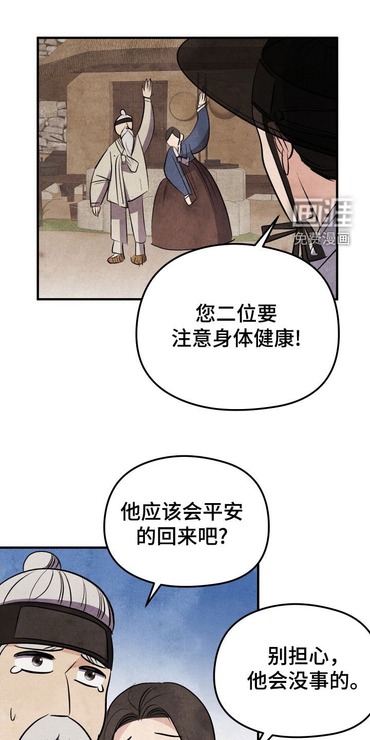 第35章：身世