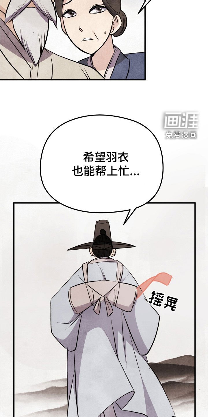 第35章：身世