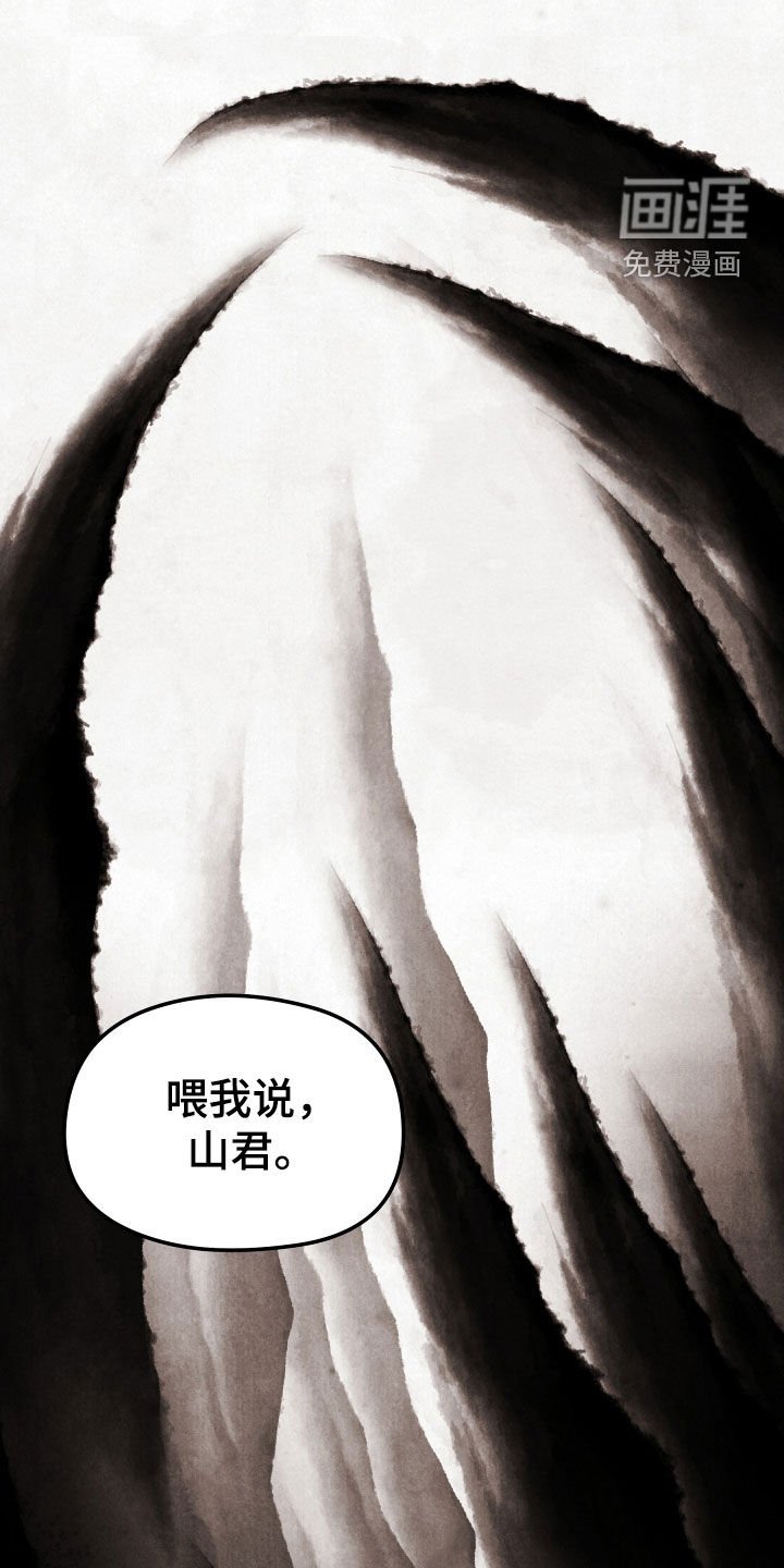 第36章：我来救你了
