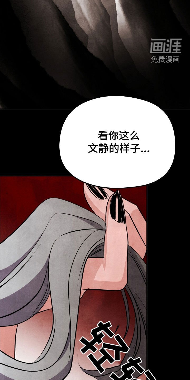 第36章：我来救你了