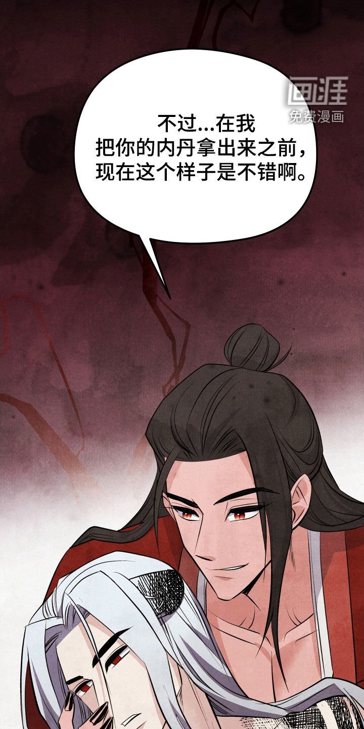 第36章：我来救你了