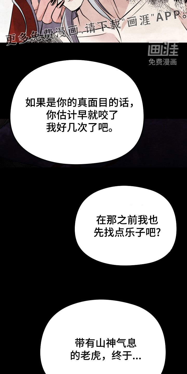 第36章：我来救你了