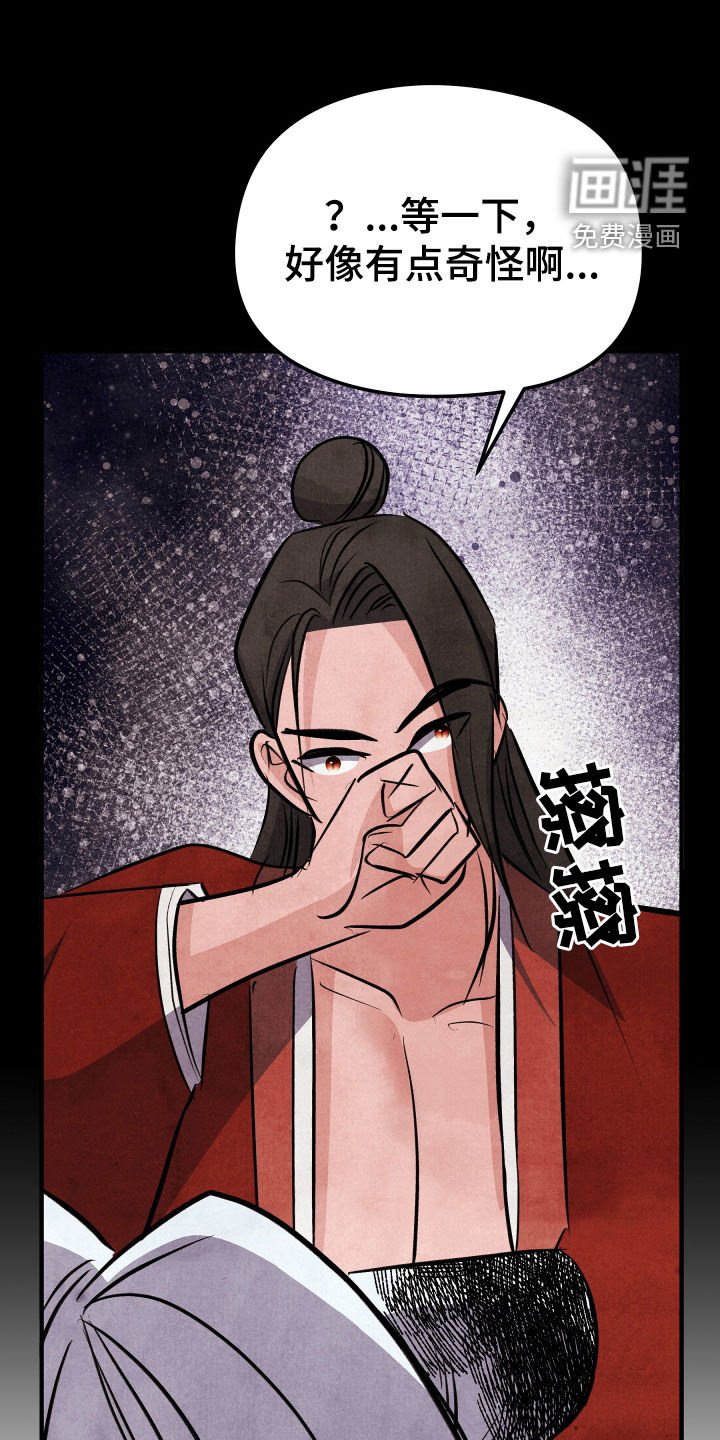 第36章：我来救你了