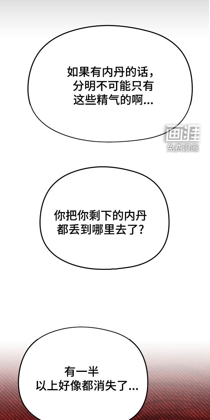 第36章：我来救你了