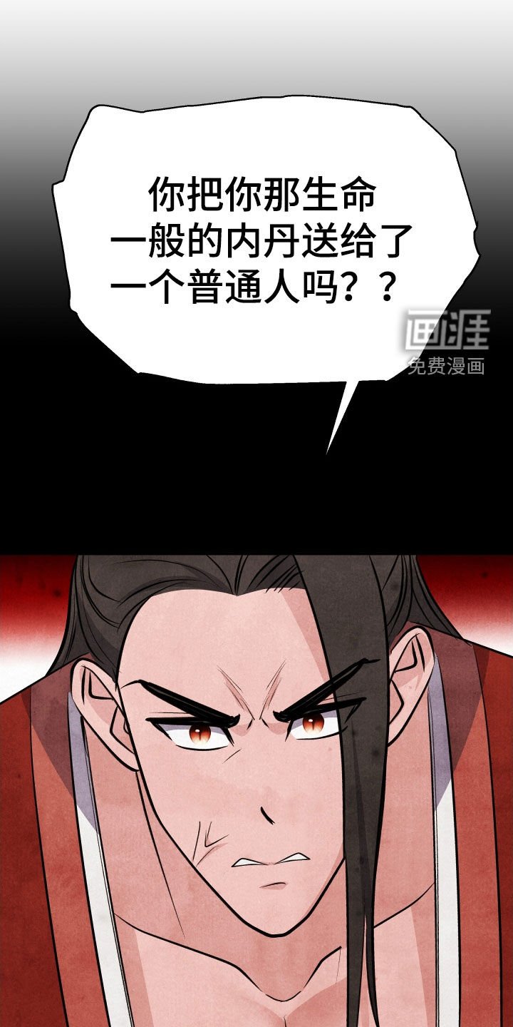第36章：我来救你了