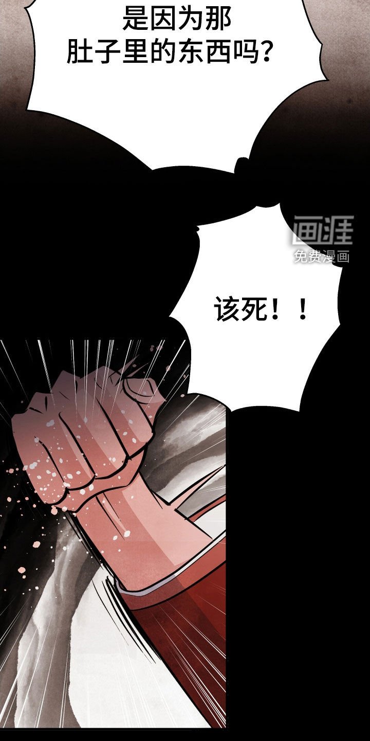 第36章：我来救你了