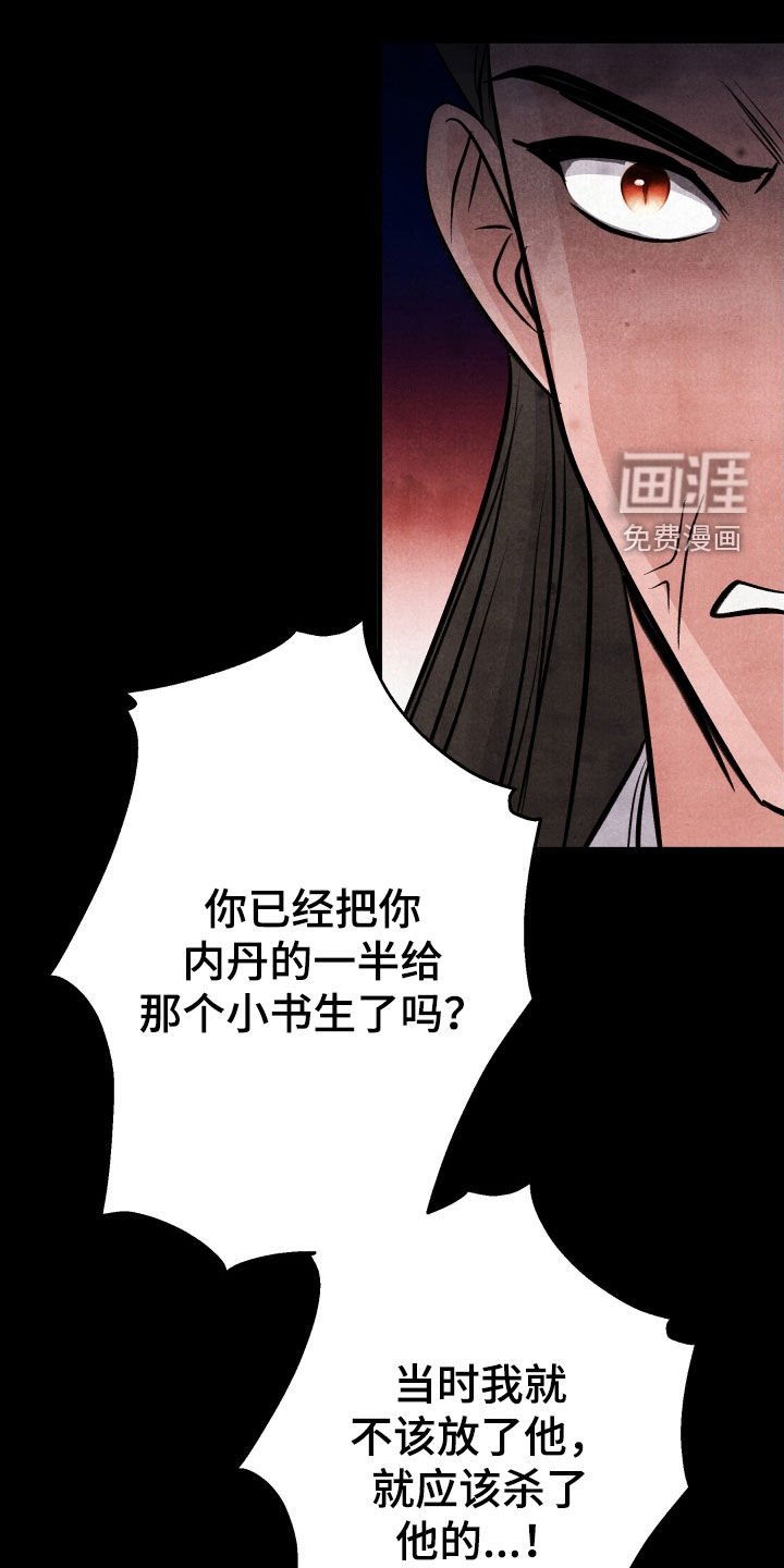 第36章：我来救你了