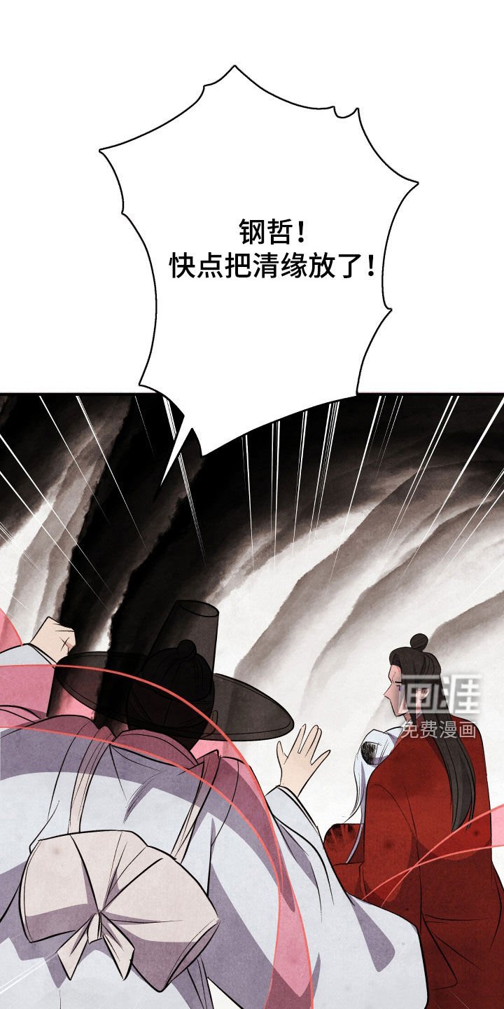 第36章：我来救你了
